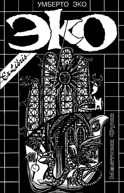 Eco Umberto - Como Se Hace Una Tesis 1982 Pdf