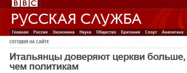 BBC-Russian