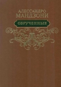 manzoni_cover_big