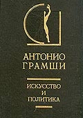 antonio_gramshi