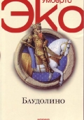 e_baudolino_b
