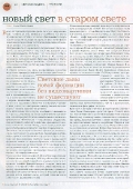 novajamodelnovyisvetp_1big
