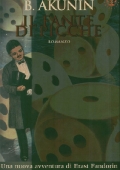 akunin_fante_big