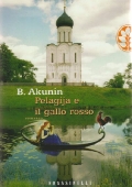 akuninpelagiya_big