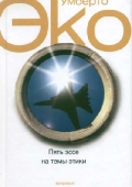 eco_cinqueesse_big