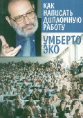 eco_diploma_pback_bbig