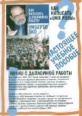 link_diplom_big