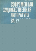 sovrlitzarubezhom_5_82