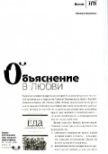 frumkina_1_big