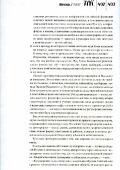 frumkina_2_big