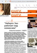 komiks_gazeta