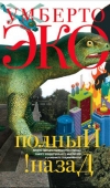 polnijnazad_eco_prof