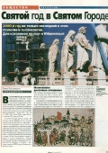 itoghi_roma_giubileo_p_1big1