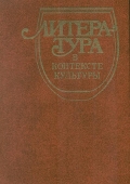 literaturavkontekste