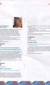elkostleopoli2012-2