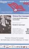 elkostleopoli2012-3