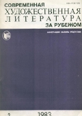 sovrlitzarubezhom_2_83big