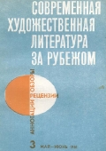 sovrlitzarubezhom_3_81big1