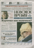 nevskoevremja1_b