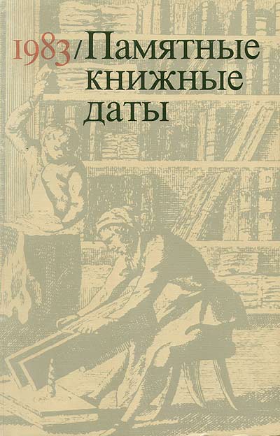 Сочинение по теме Алессандро Мандзони. Обрученные