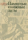 daty_83_cover