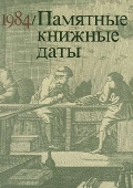 daty_84_cover