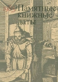 daty_85_cover
