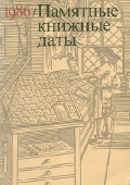 daty_86_cover