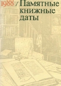 daty_88_cover