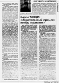 piterbook_12_2003_p_4