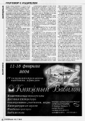 piterbook_12_2003_p_5
