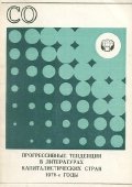 progressivtendentsii