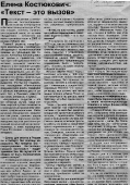 intervista_russkajamysl_big