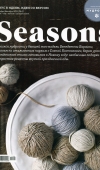 elkostseasonsautumn
