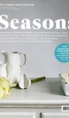 elkostseasonswinter