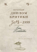 diploma_zoil_99