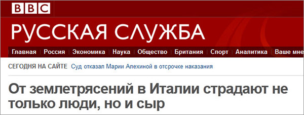 BBC Russian, 23/05/2012