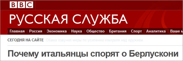 BBC Russian, 09/11/2011