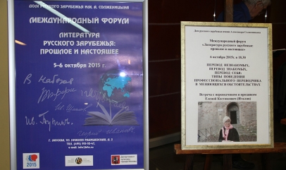 International conference at Moscow - October 2015
