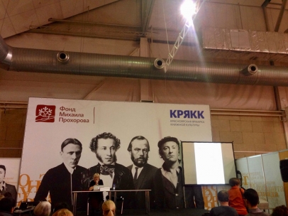 Krasnoyarsk Book Culture Fair